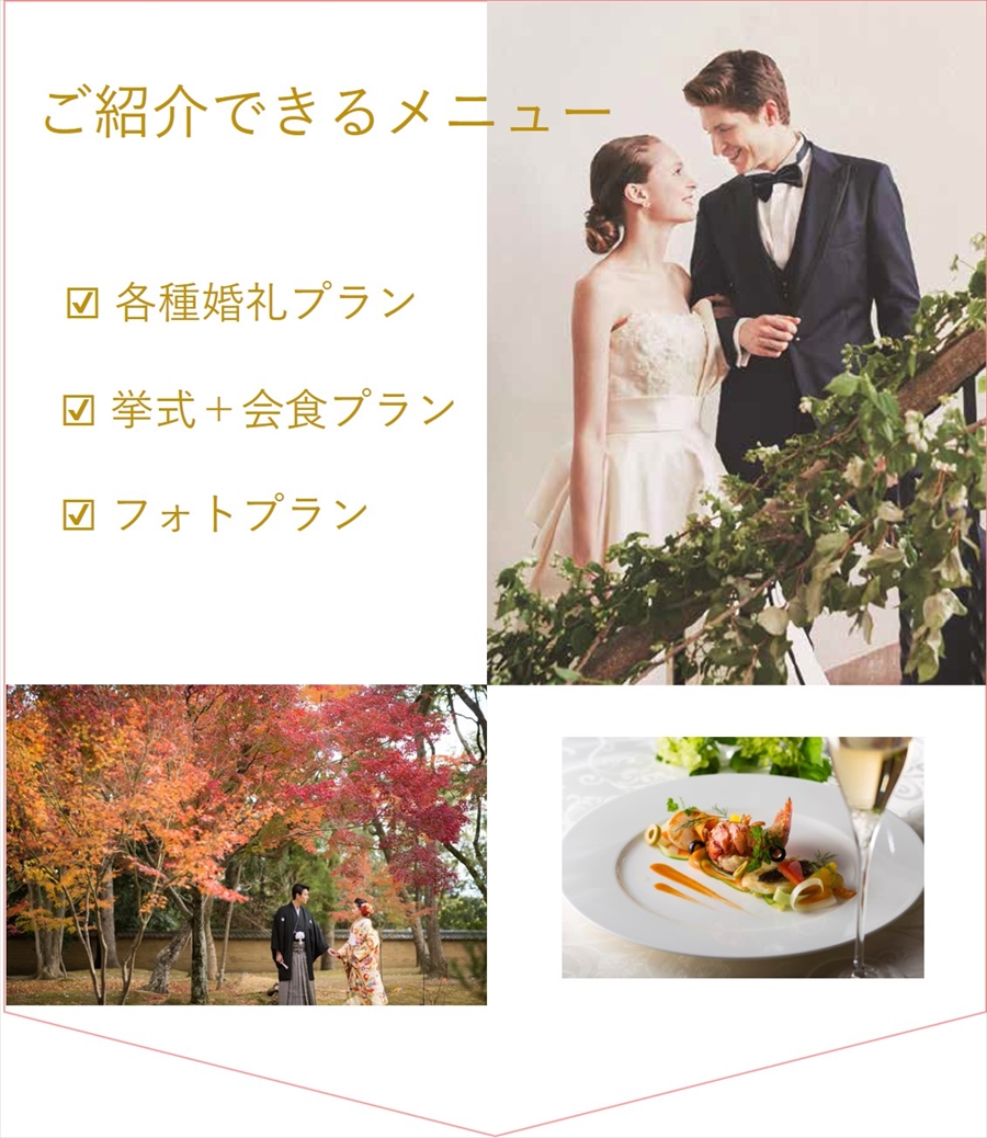 おうちでオンライン式場相談 ブライダルサロンキャンペーン 結婚式場探しなら 阪急ウェディング 公式 おうちでオンライン式場相談 ブライダルサロンキャンペーン 結婚式場探しなら 阪急ウェディング 公式