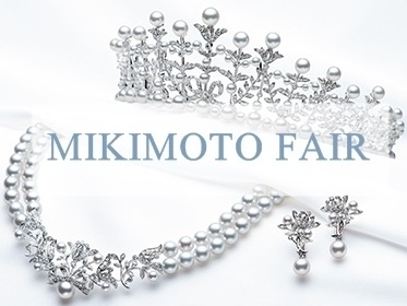 【期間限定】MIKIMOTO フェア