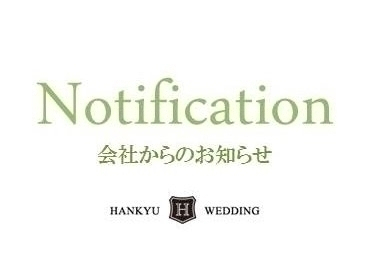 サーバーメンテナンスによる、アクセス規制について