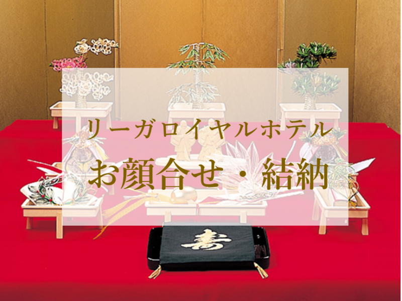 帝国ホテル大阪 人気の結婚式場のご紹介 阪急ウェディング 公式 帝国ホテル大阪 人気の結婚式場のご紹介 阪急ウェディング 公式